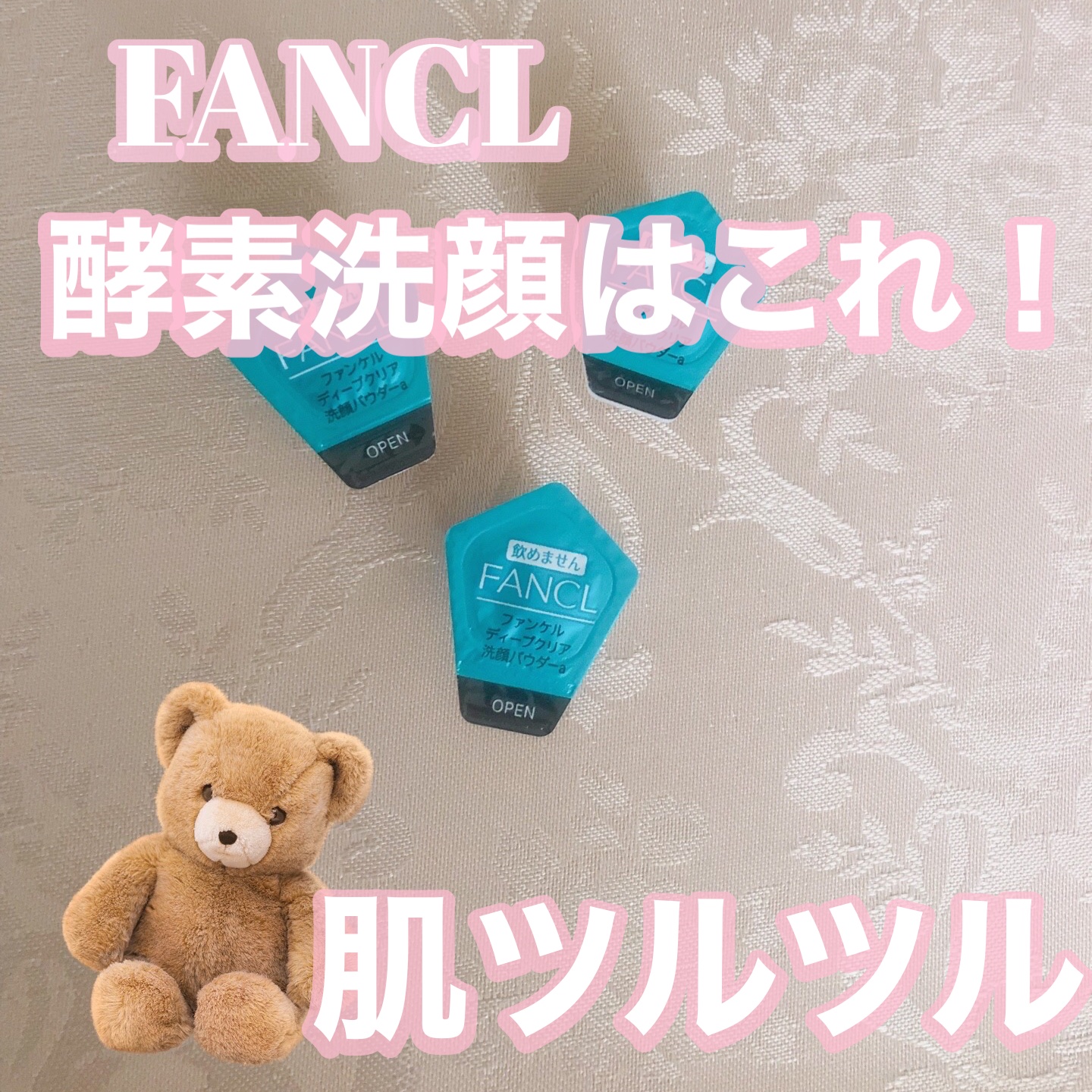 ディープクリア洗顔パウダー/ファンケル/洗顔パウダーを使ったクチコミ（1枚目）