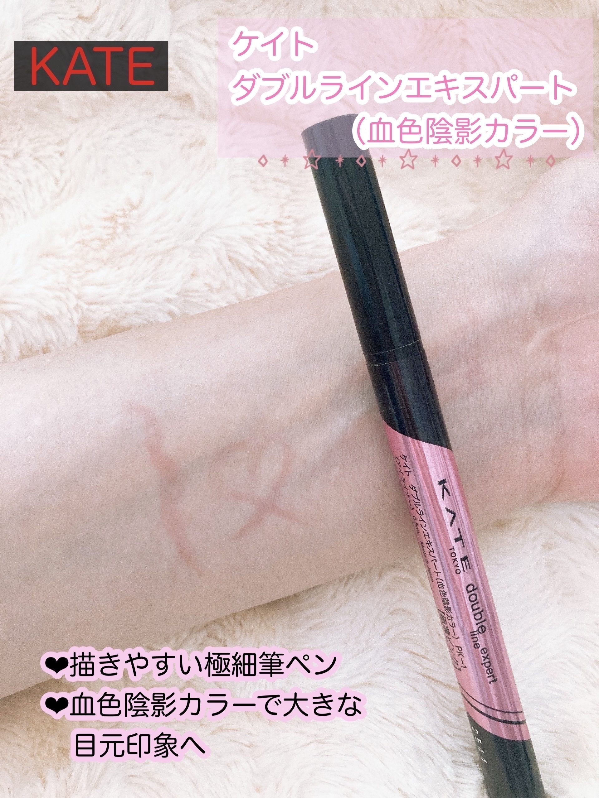 ダブルラインエキスパート/KATE/リキッドアイライナーを使ったクチコミ（2枚目）