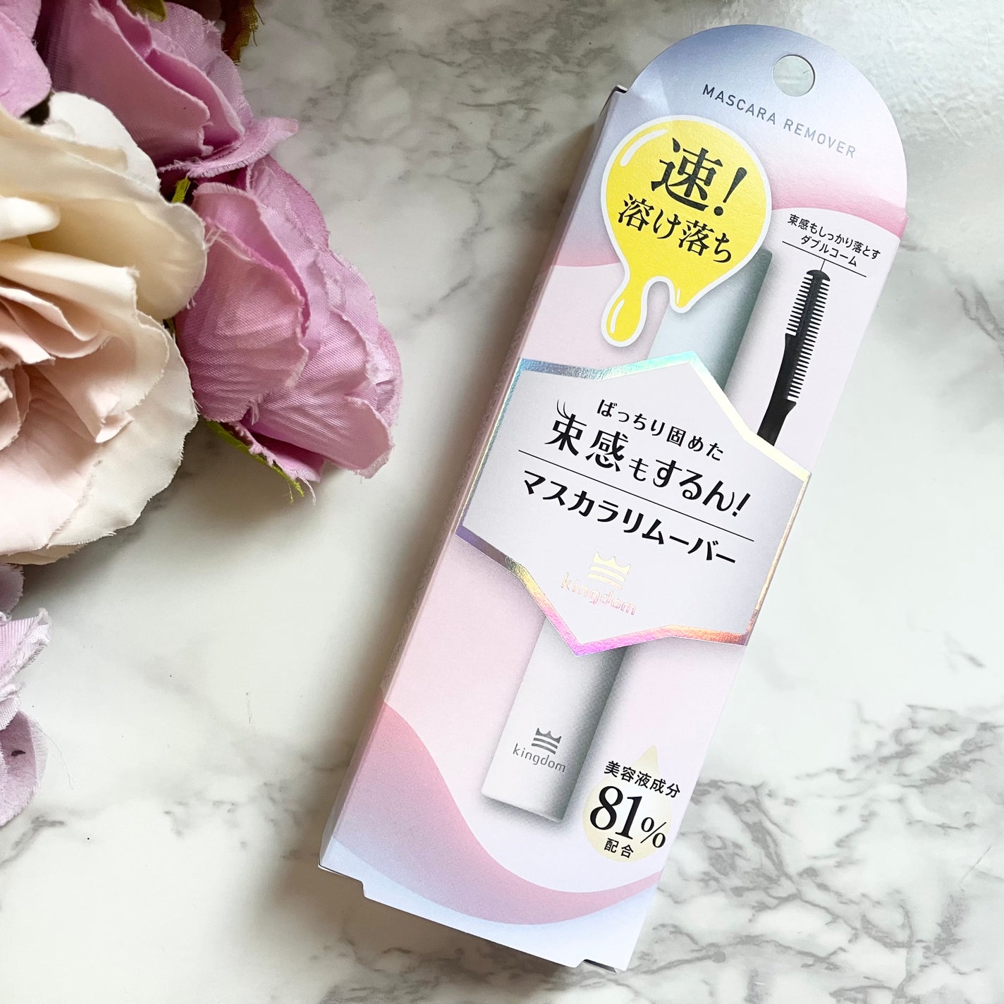 マスカラリムーバー/キングダム/ポイントメイクリムーバーを使ったクチコミ(1枚目)