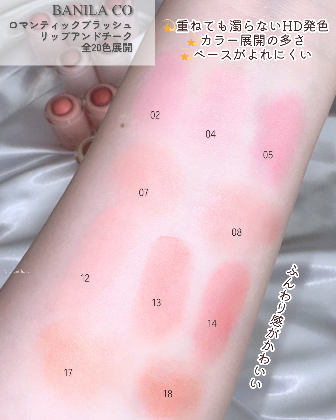 バニラコ ロマンティック ブラッシュ リップ＆チーク 14 バウンシング/BANILA CO/口紅を使ったクチコミ（2枚目）