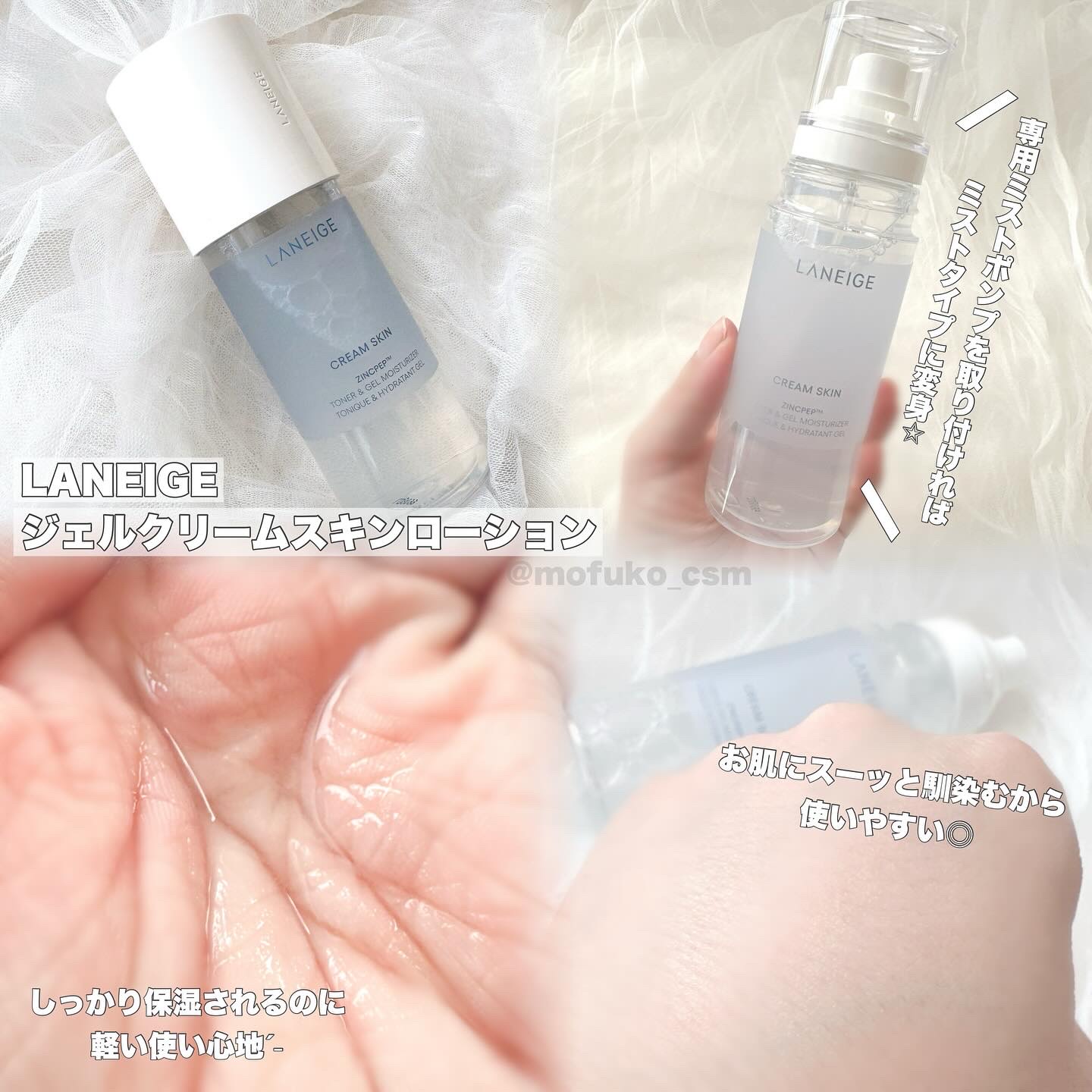 バウンシースリーピングマスク/LANEIGE/フェイスクリームを使ったクチコミ（3枚目）