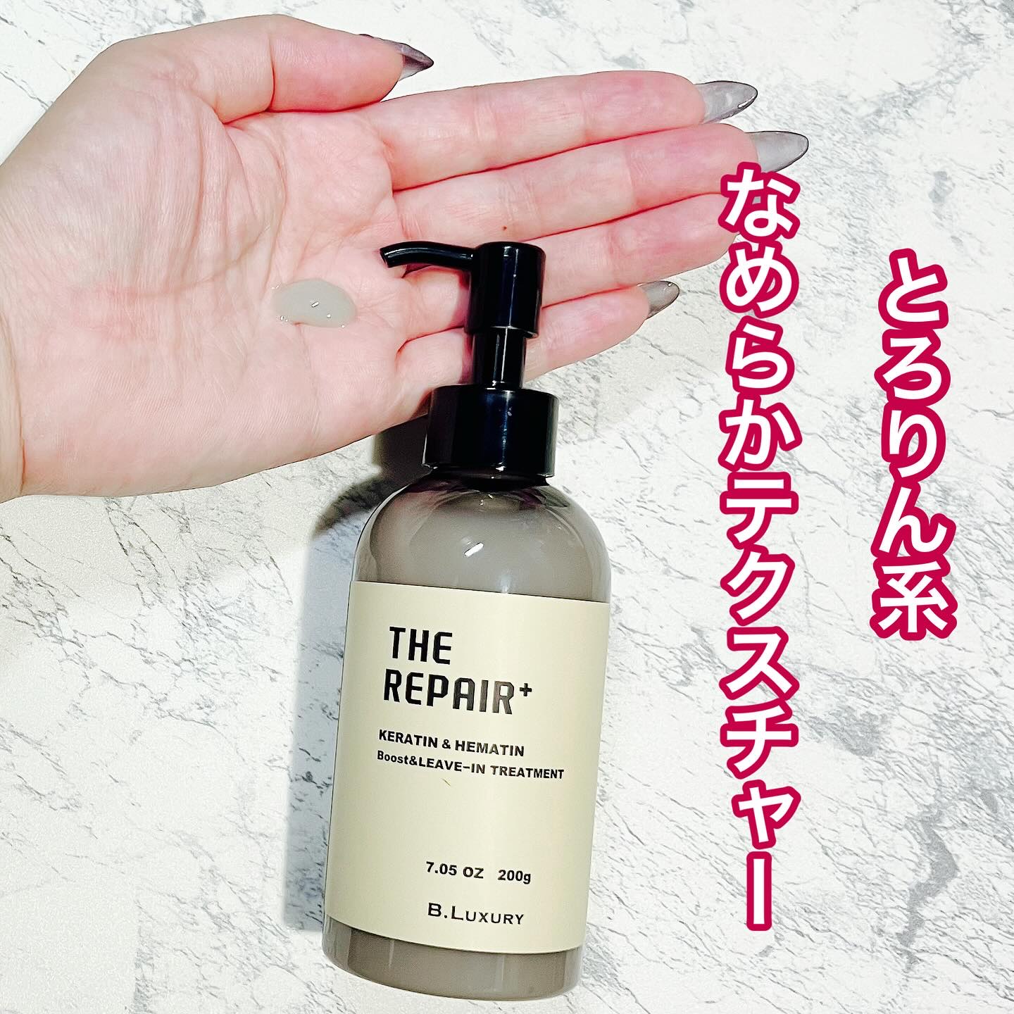 ザ・リペア K＆H集中ミルク美容液/ビーラグジュアリー/ヘアミルクを使ったクチコミ（2枚目）