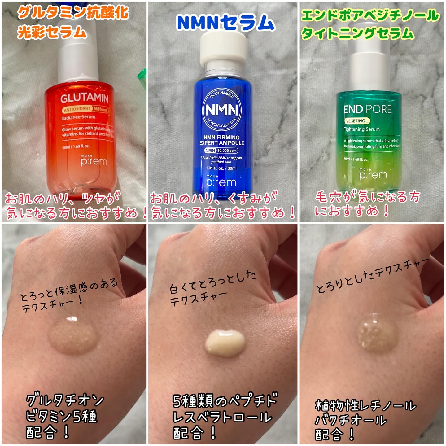 テンジャC ジャプティセラム/make prem/美容液を使ったクチコミ（3枚目）