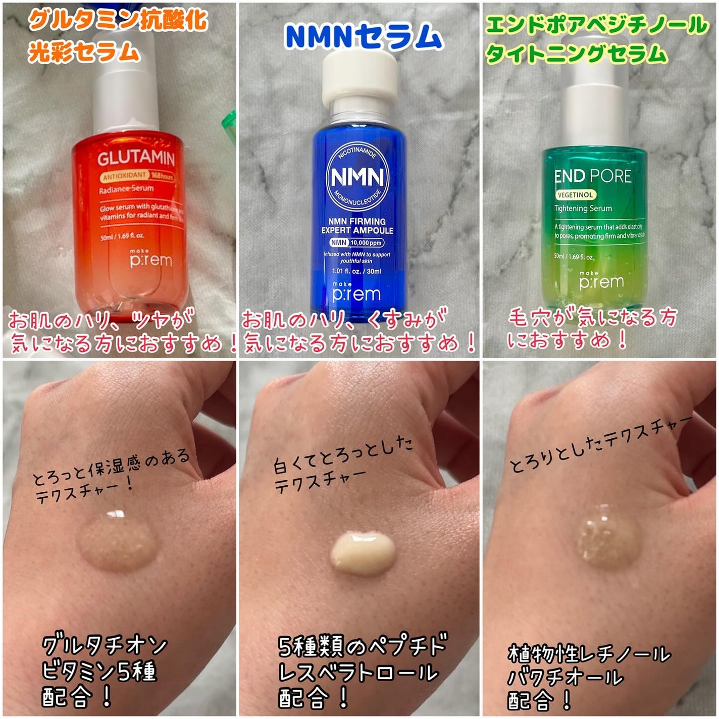 テンジャC ジャプティセラム/make prem/美容液を使ったクチコミ(3枚目)