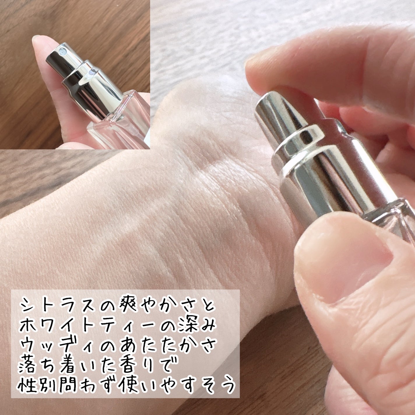 アロマリチュアルフレグランス 〈ホワイトティーフォレスト〉 オードトワレ/アテニア/香水(その他)を使ったクチコミ(3枚目)