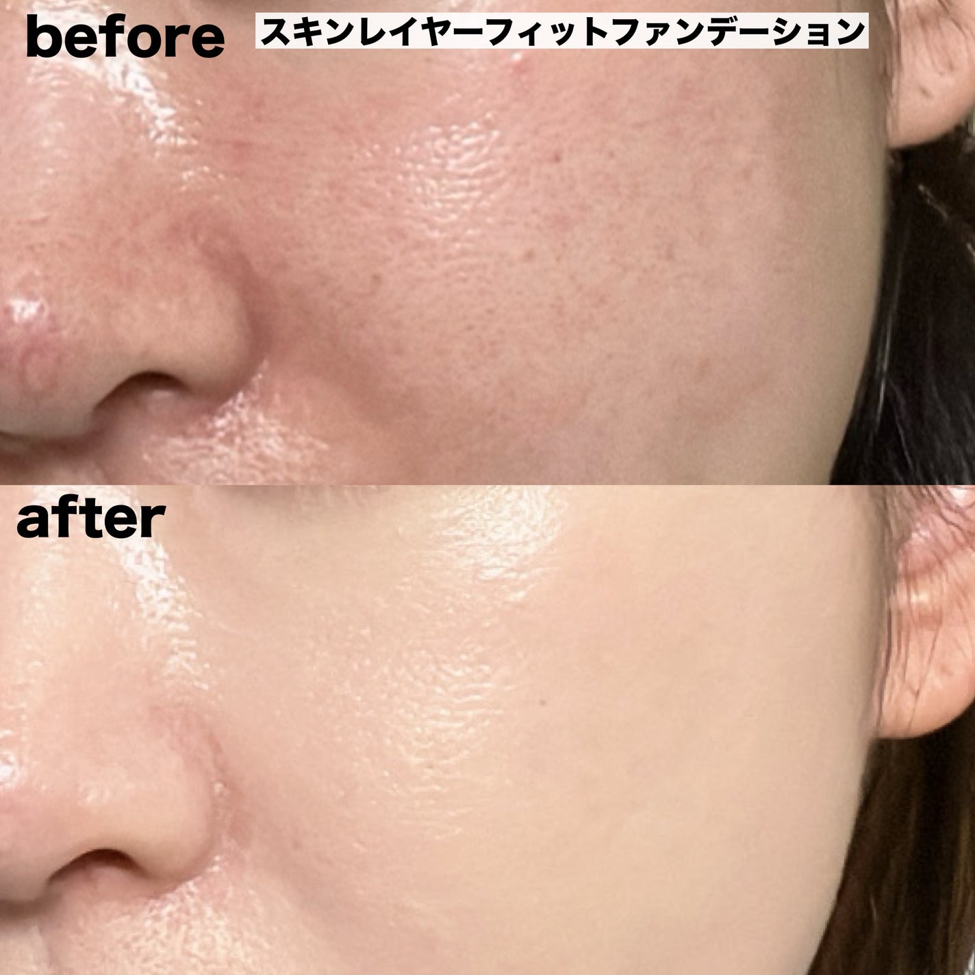 スキンレイヤーフィットファンデーション/ABOUT TONE/リキッドファンデーションを使ったクチコミ(4枚目)