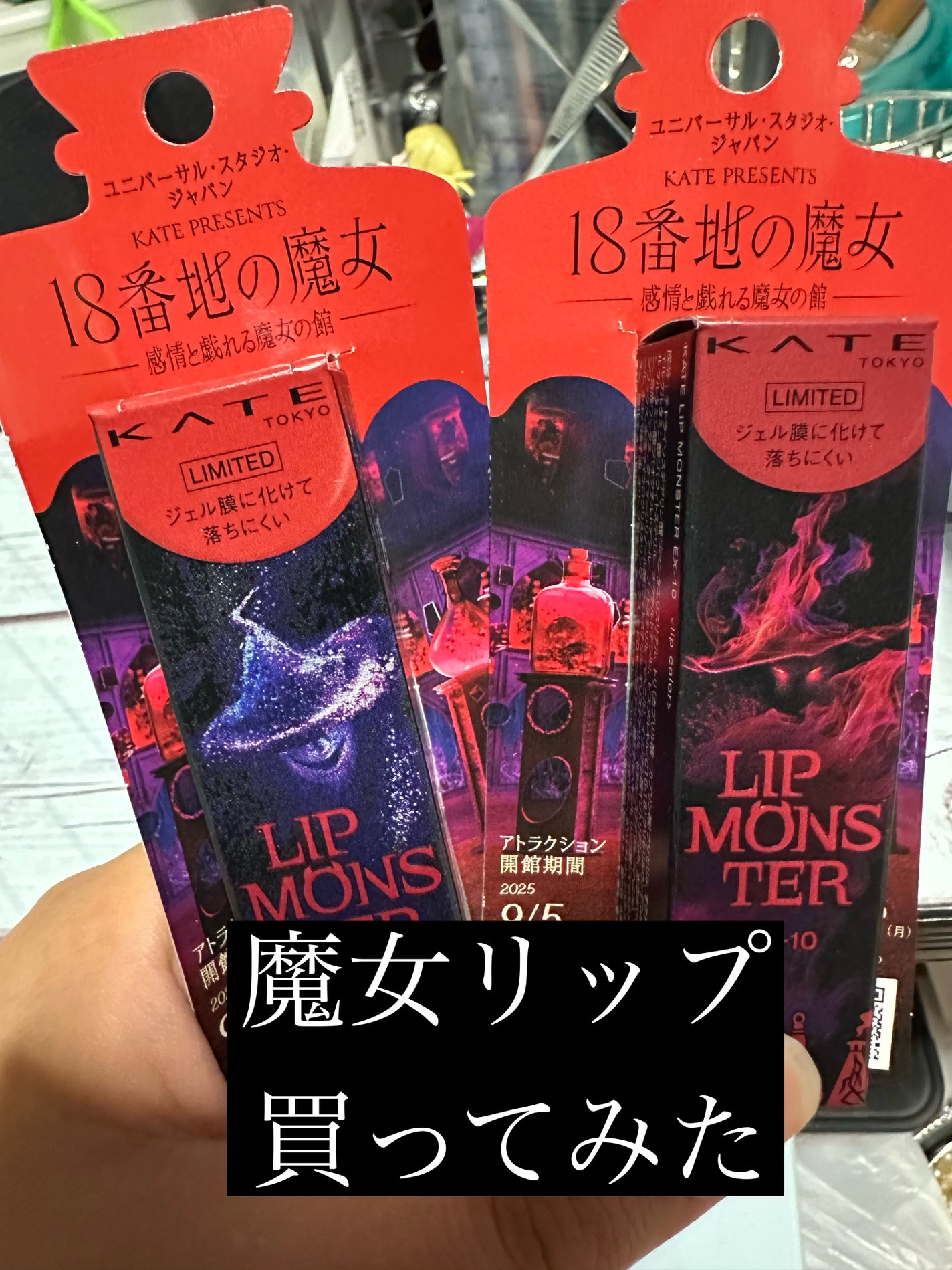 ケイト リップモンスター/KATE/口紅を使ったクチコミ(1枚目)