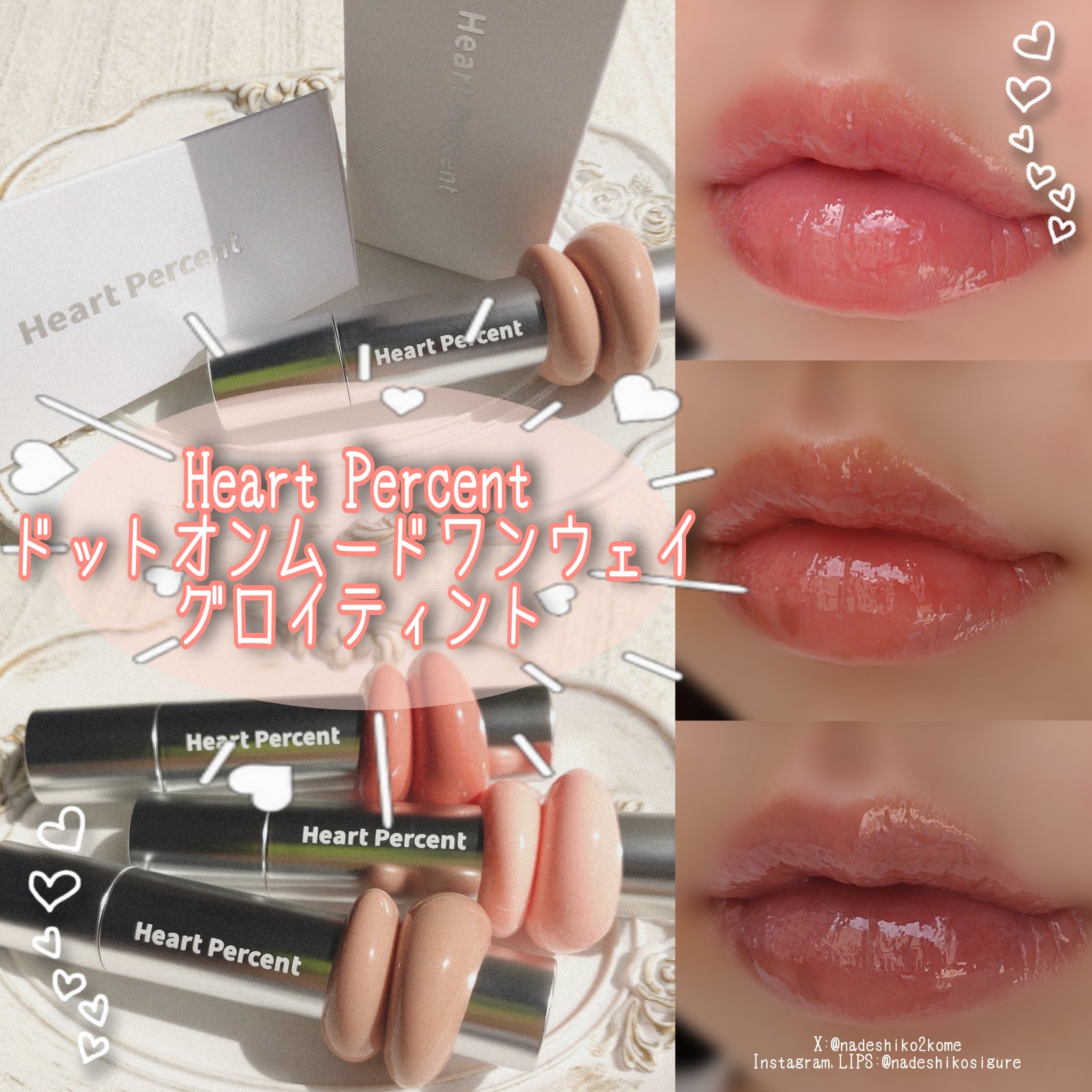 ドットオンムードワンウェイグロイティント 09 ピーチミルク/Heart Percent/リップティントを使ったクチコミ（1枚目）