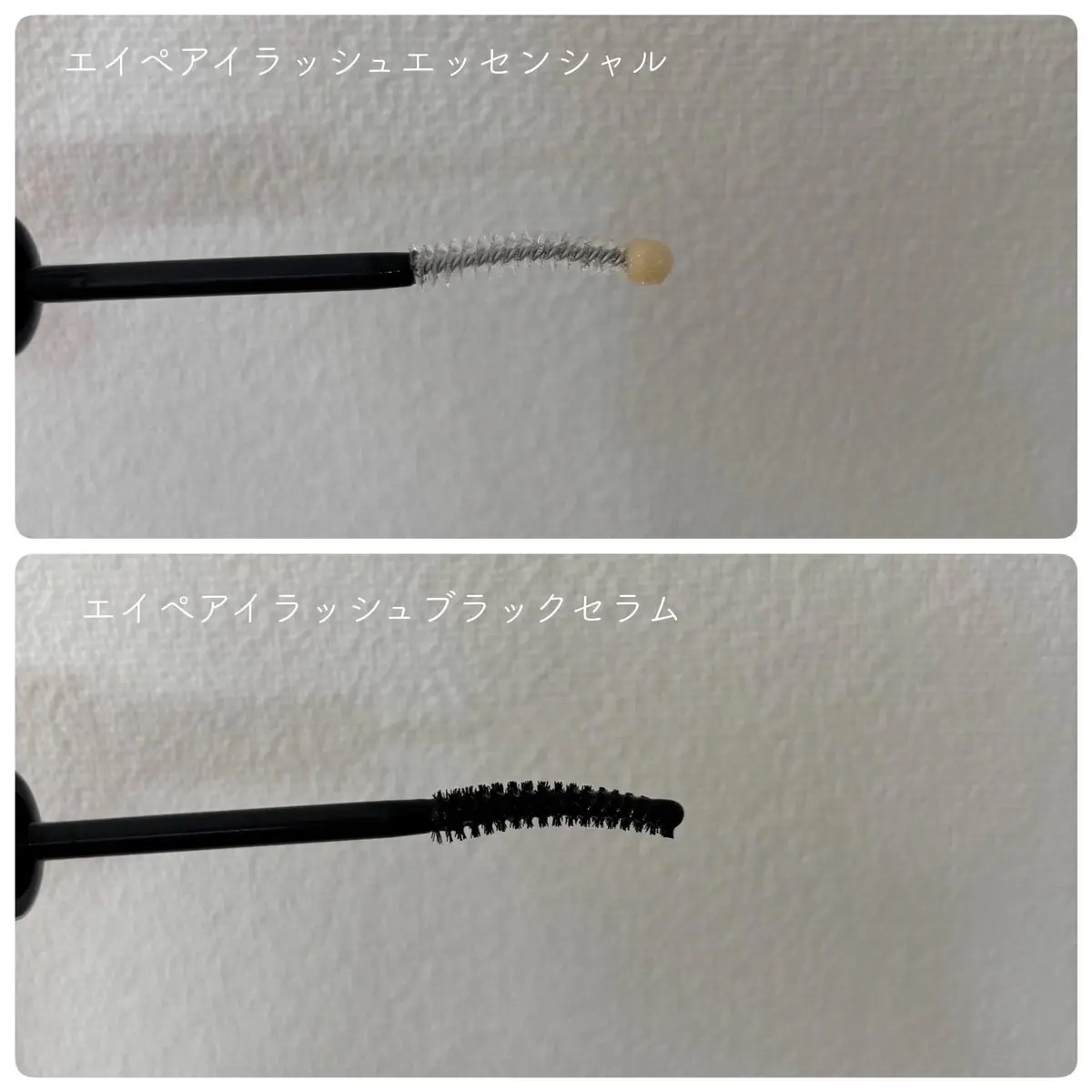 アイラッシュエッセンシャルセラム/epais/まつげ美容液を使ったクチコミ（2枚目）