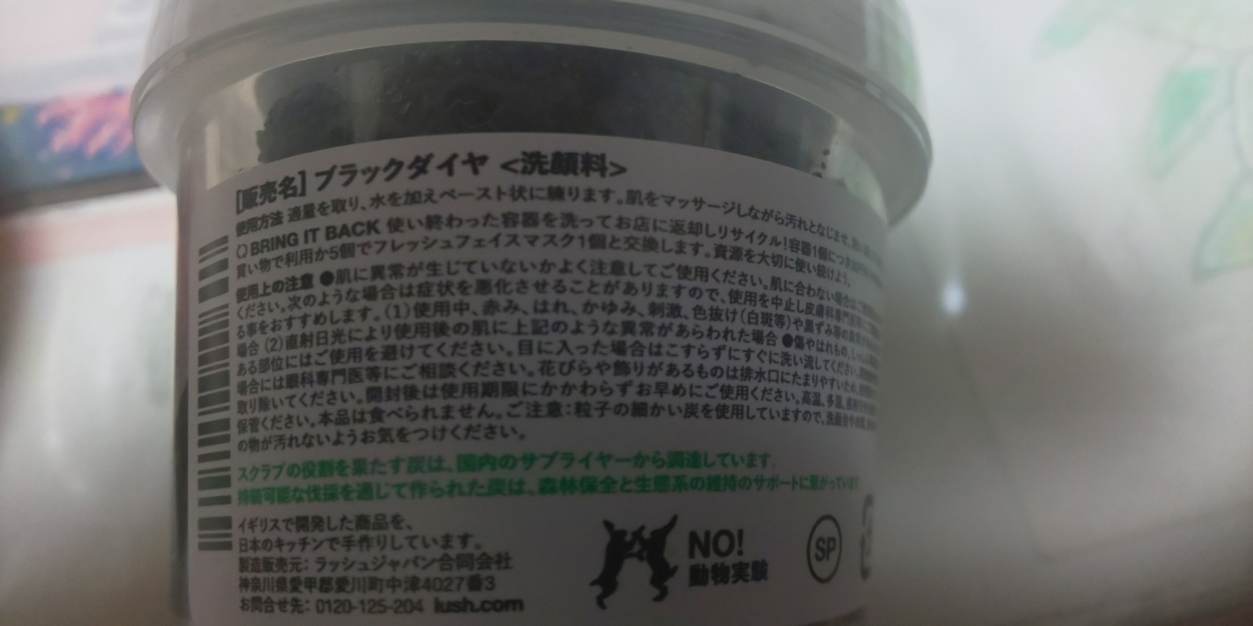 ブラックダイヤ/ラッシュ/その他洗顔料を使ったクチコミ（3枚目）