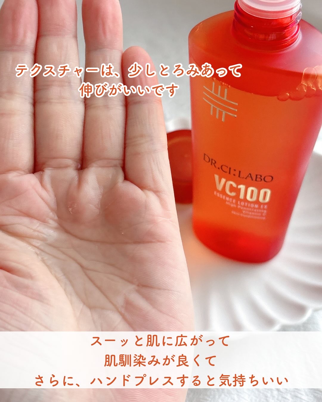 VC100エッセンスローション EX/ドクターシーラボⓇ/化粧水を使ったクチコミ（3枚目）