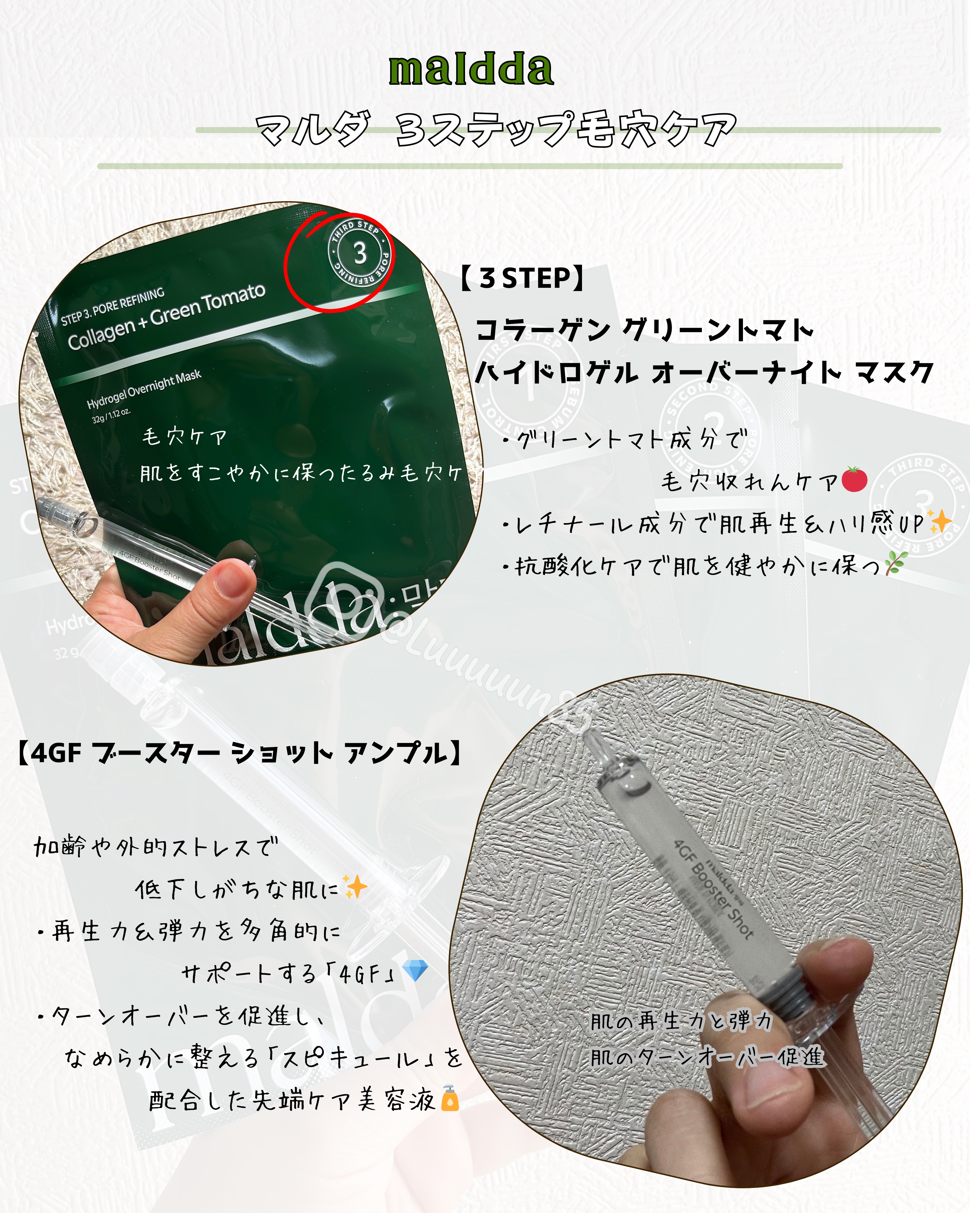 マルダ 3ステップソリューション 毛穴パック ハイドロゲルマスクパック/maldda/シートマスク・パックを使ったクチコミ（3枚目）