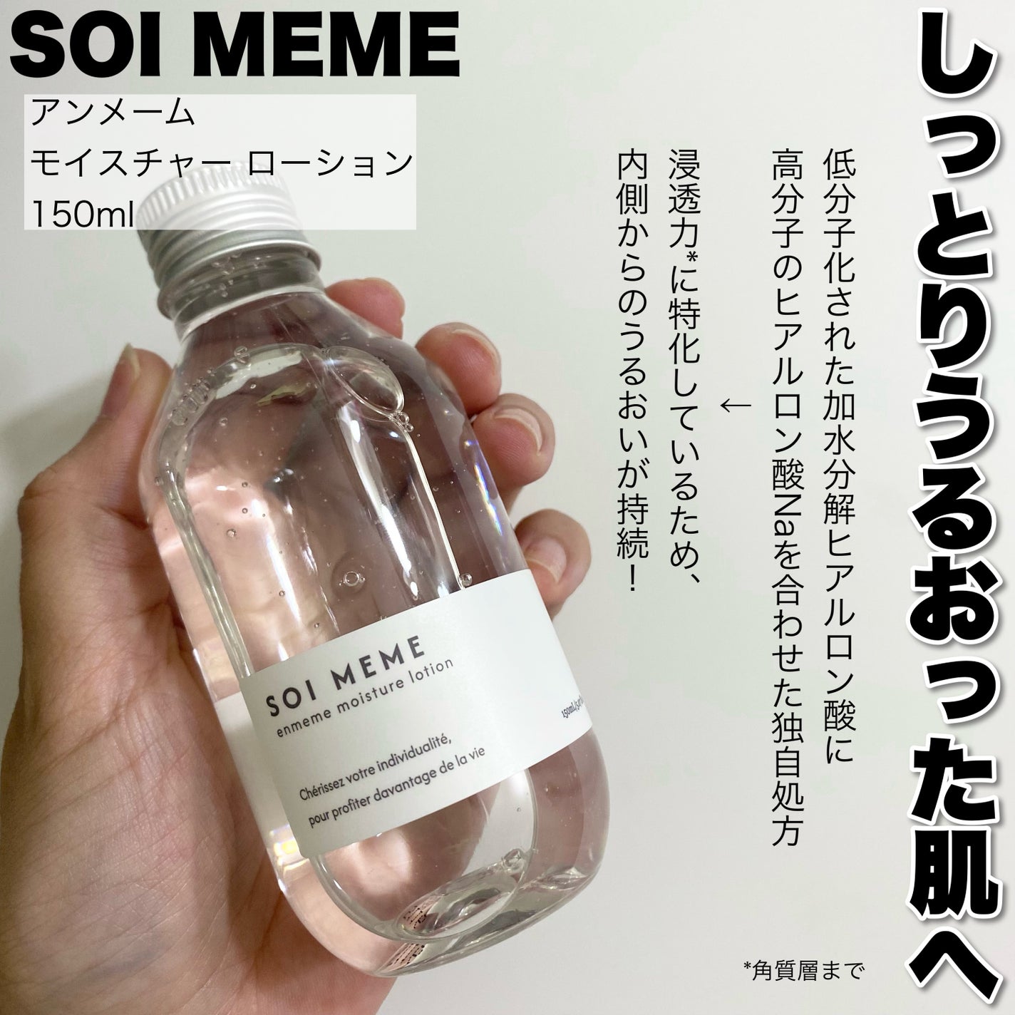 アンメーム モイスチャーセラム/SOI MEME/美容液を使ったクチコミ(2枚目)