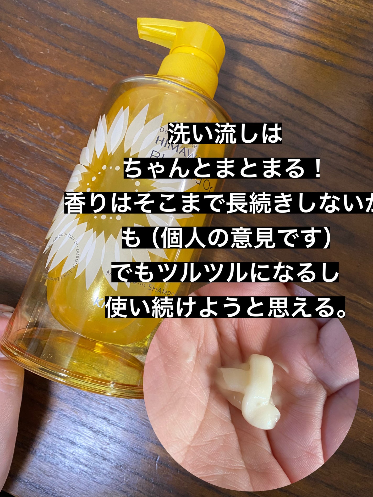 ディアボーテ ブルームドール モイスチャーイン シャンプー/トリートメント/ディアボーテ/市販シャンプーを使ったクチコミ(3枚目)