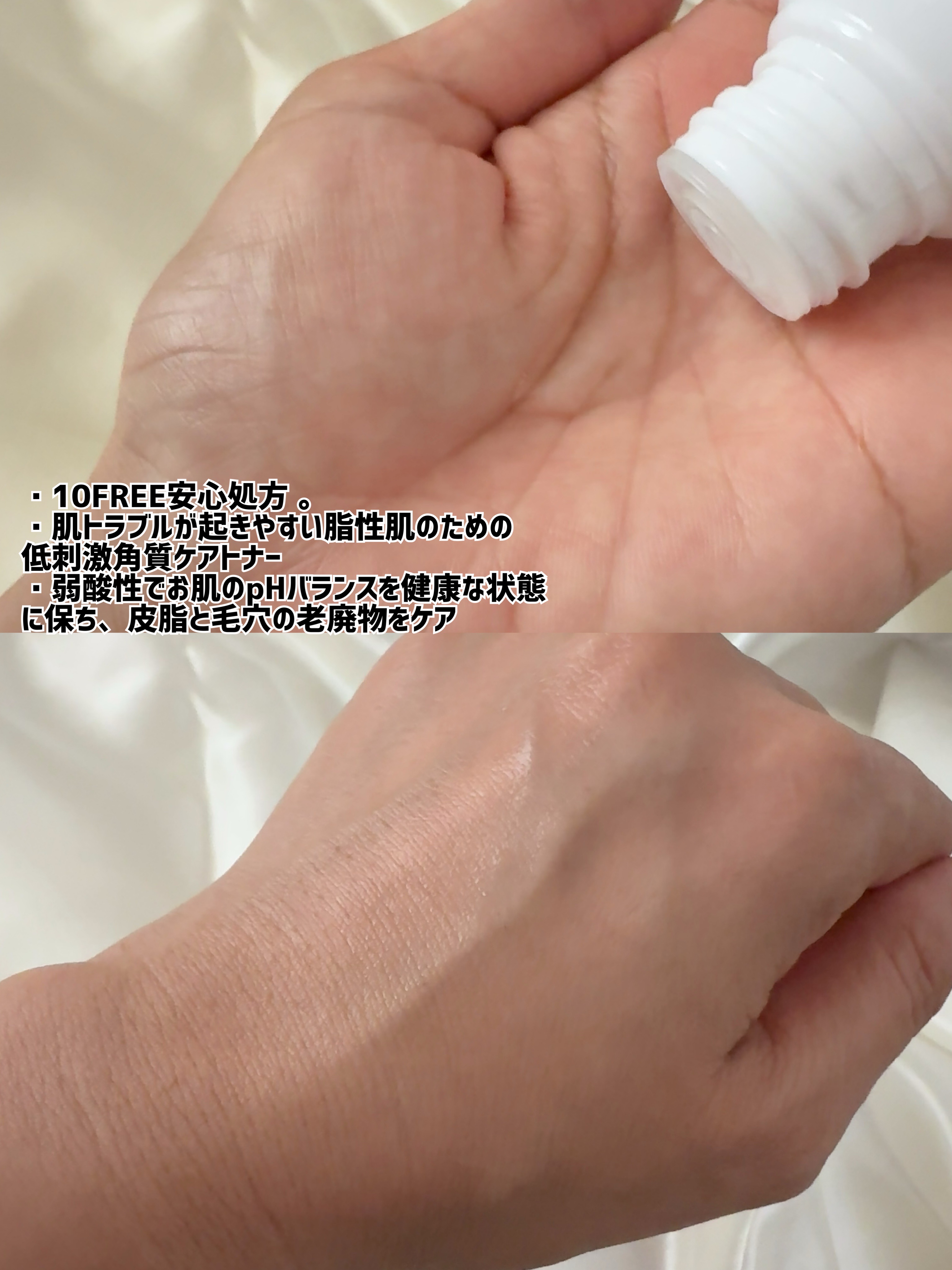 ピンプローブモイスチャーライザー/ZEROID/フェイスクリームを使ったクチコミ（3枚目）