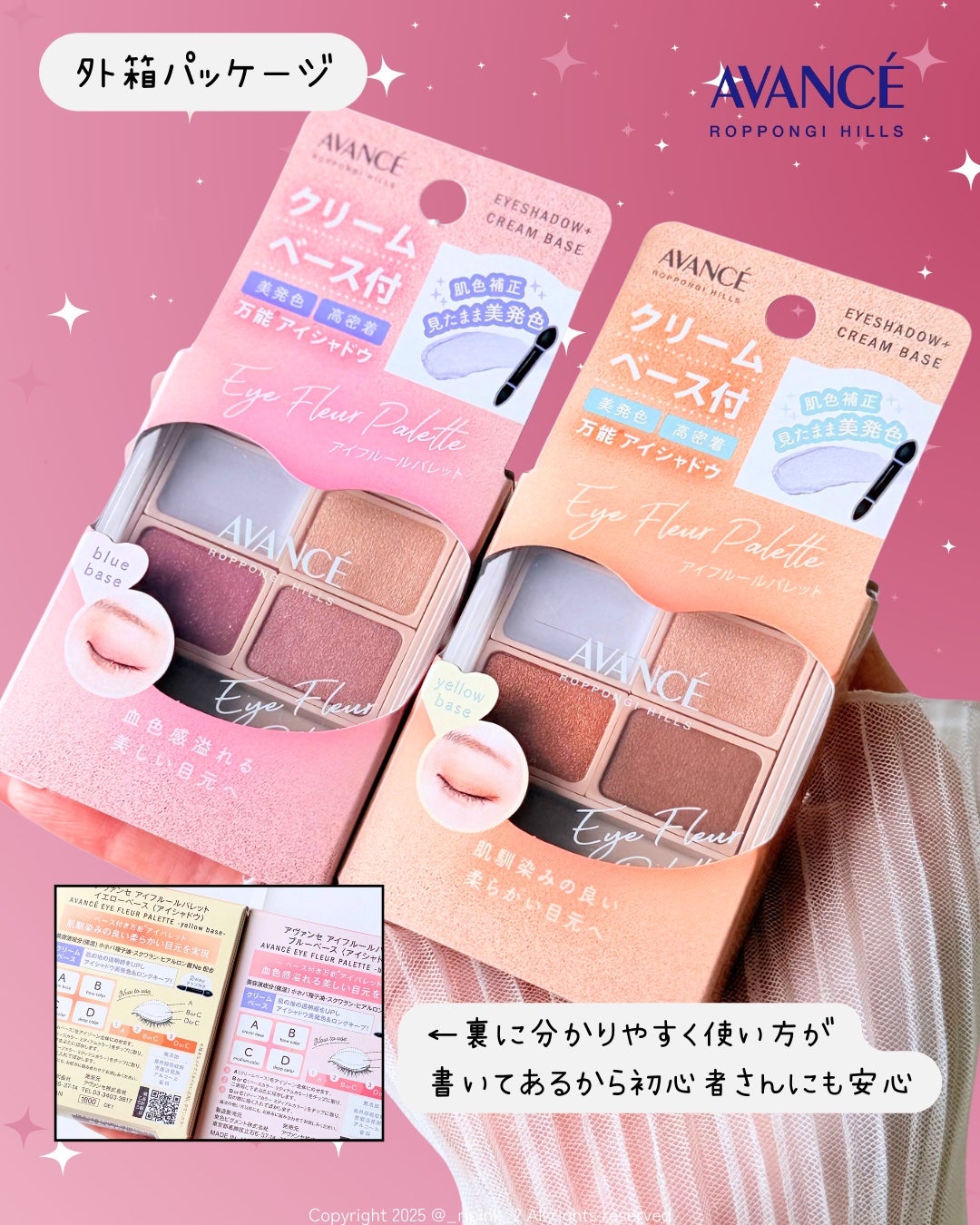 アヴァンセ アイフルールパレット/アヴァンセ/アイシャドウパレットを使ったクチコミ(5枚目)