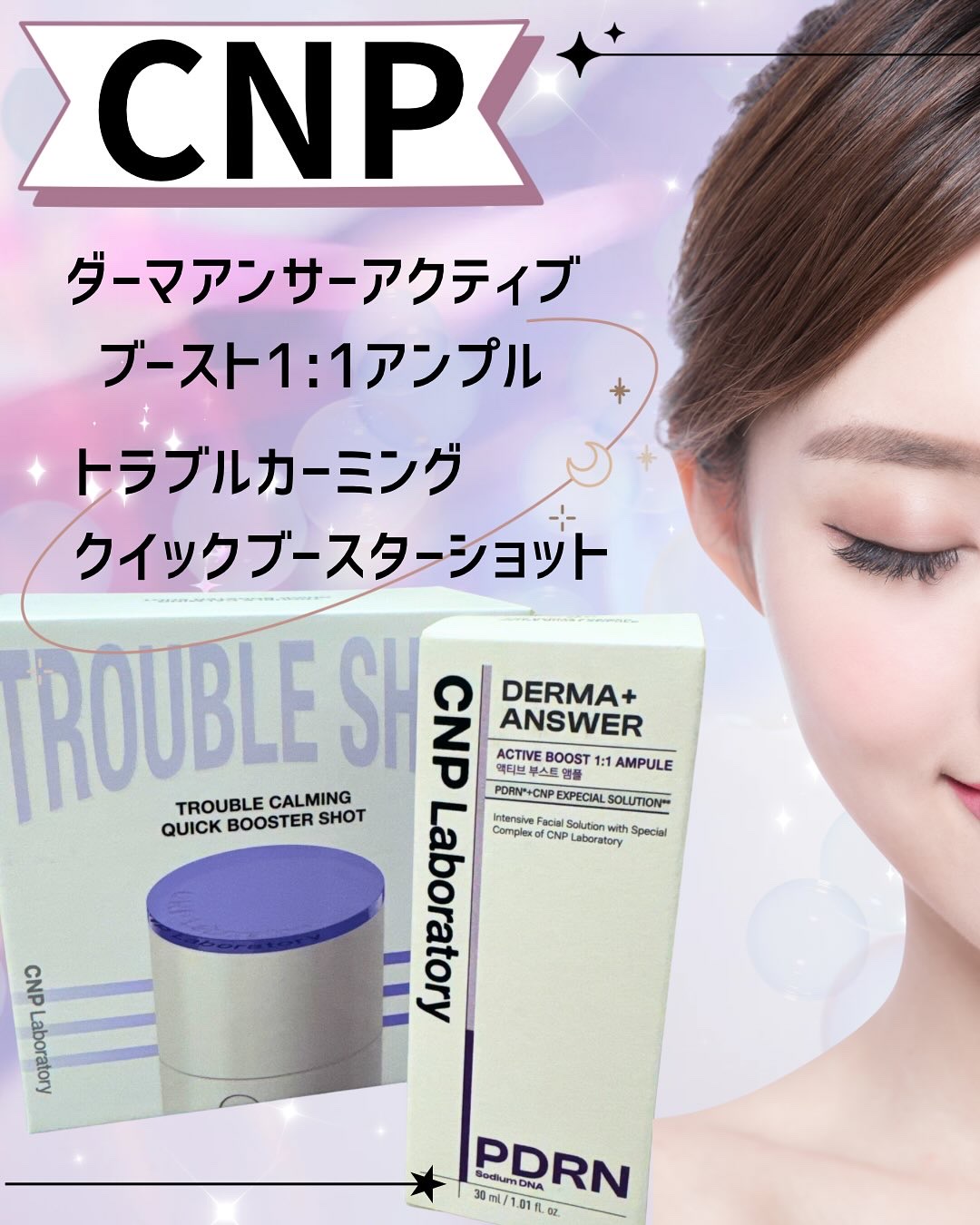 ダーマアンサー PDRN アクティブブースト1:1アンプル/CNP Laboratory/美容液を使ったクチコミ（1枚目）