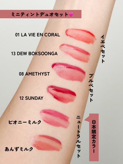 デューティント/AMUSE/リップティントを使ったクチコミ(4枚目)