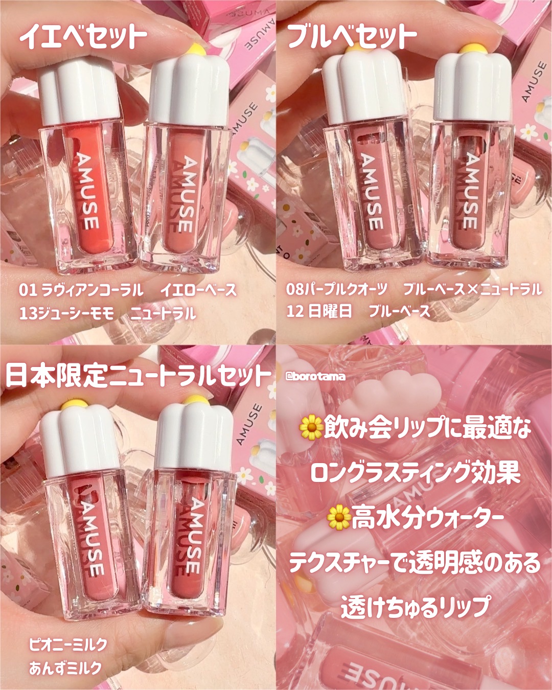 ジェルフィットティントミニデュオ/AMUSE/リップティントを使ったクチコミ（3枚目）