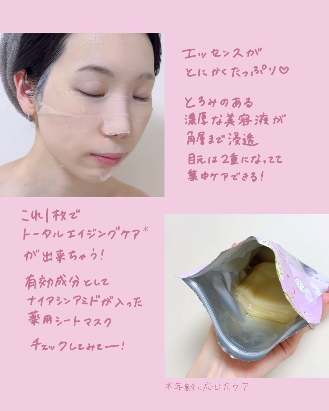 ごめんね素肌　いつのまにマスク/クリアターン/シートマスク・パックを使ったクチコミ（2枚目）