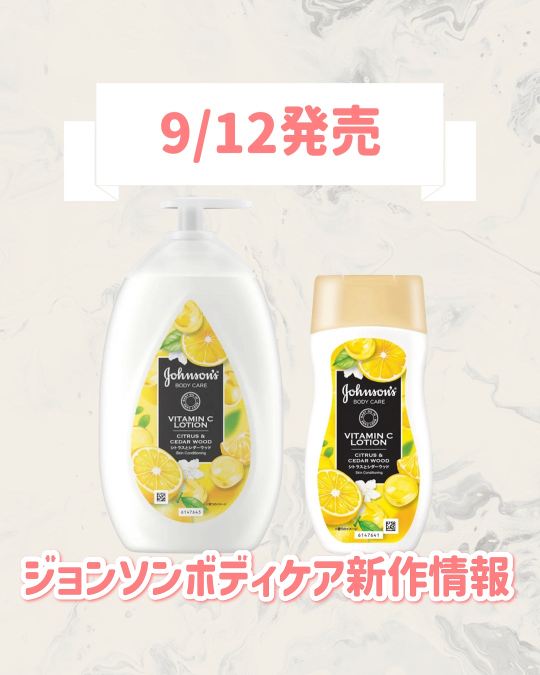 VC アロマミルク 200mL/ジョンソンボディケア/ボディミルクを使ったクチコミ（1枚目）