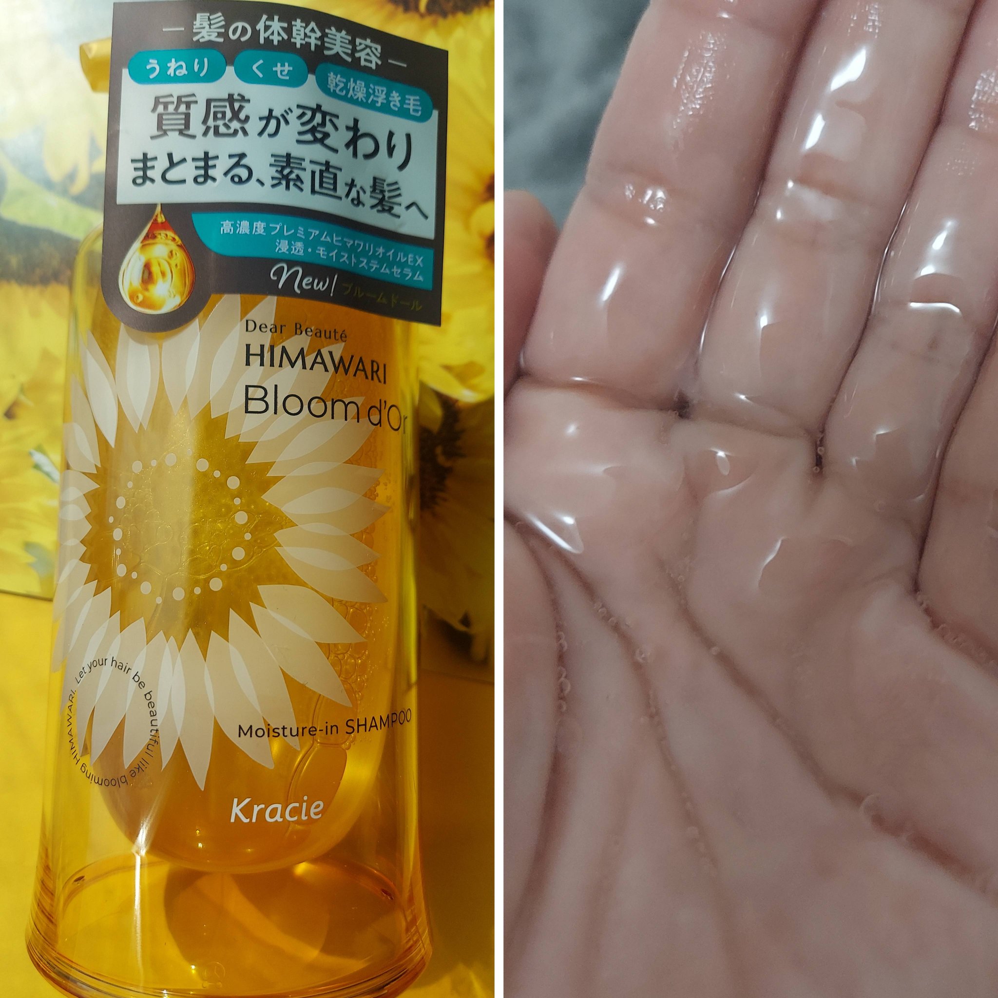 ディアボーテ ブルームドール モイスチャーイン シャンプー/トリートメント/ディアボーテ/市販シャンプーを使ったクチコミ（2枚目）