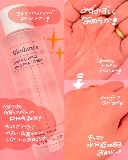 バイオコラーゲンリアルディープマスク/Biodance/シートマスク・パックを使ったクチコミ(2枚目)