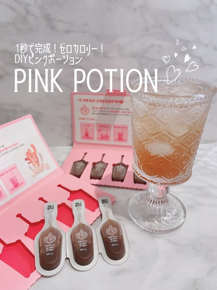 飲める美容ピンクDIYドリンク ピンクポーション ゼロカロリー・冬虫夏草/PINK POTION /美容ドリンクを使ったクチコミ(1枚目)
