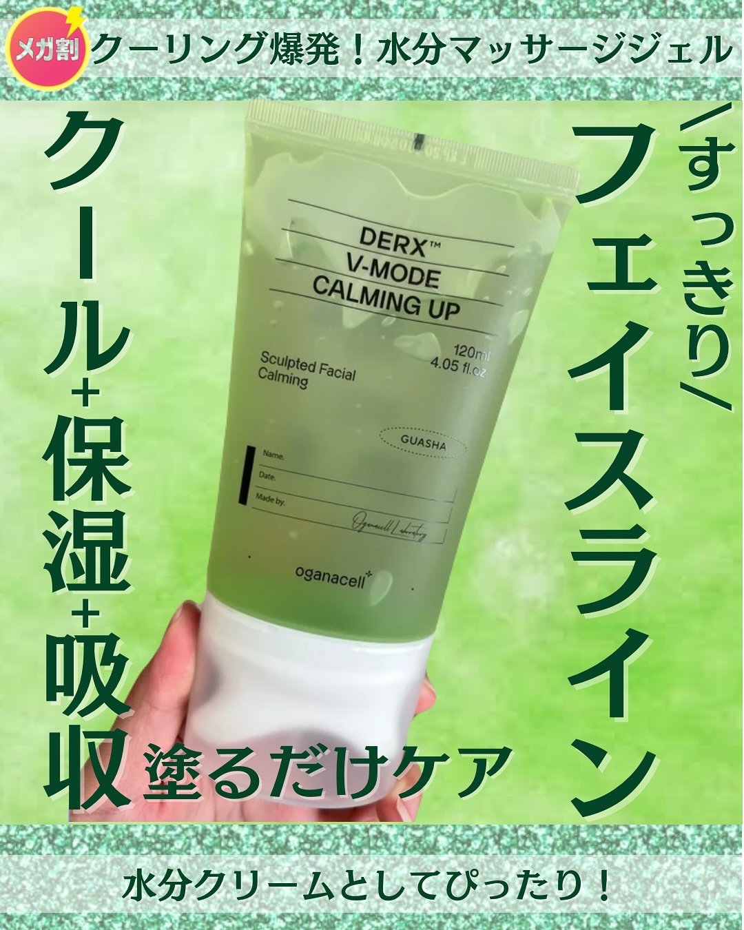 ダーマアールエックス V-MODE カーミングアップ/OGANACELL/フェイスクリームを使ったクチコミ（1枚目）