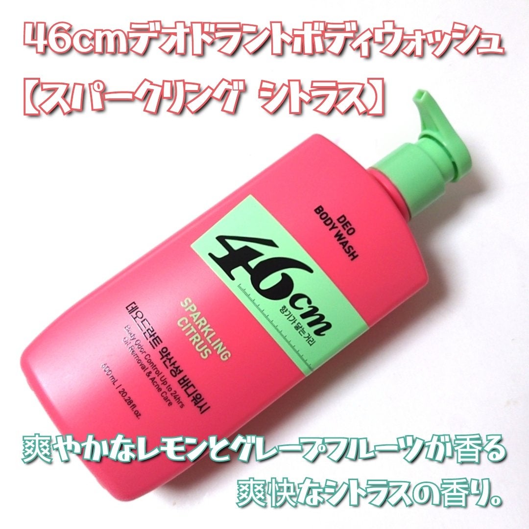 ボディウォッシュ クリーンソープ/46cm/ボディソープを使ったクチコミ(3枚目)