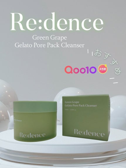 リデンス グレープポアパック&クレンザー/redence/その他洗顔料を使ったクチコミ(1枚目)