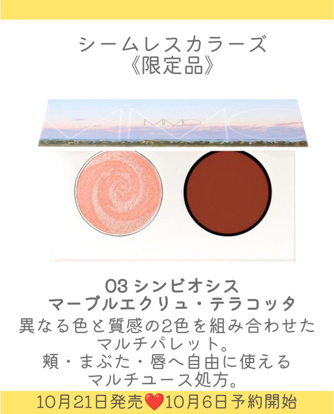 2025 ホリデーコレクション/MiMC/メイクアップキットを使ったクチコミ（3枚目）