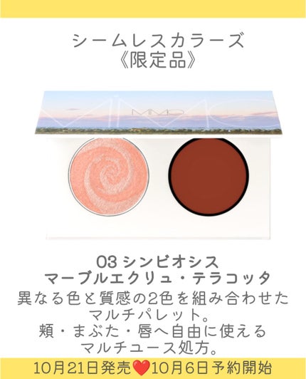 2025 ホリデーコレクション/MiMC/メイクアップキットを使ったクチコミ(3枚目)