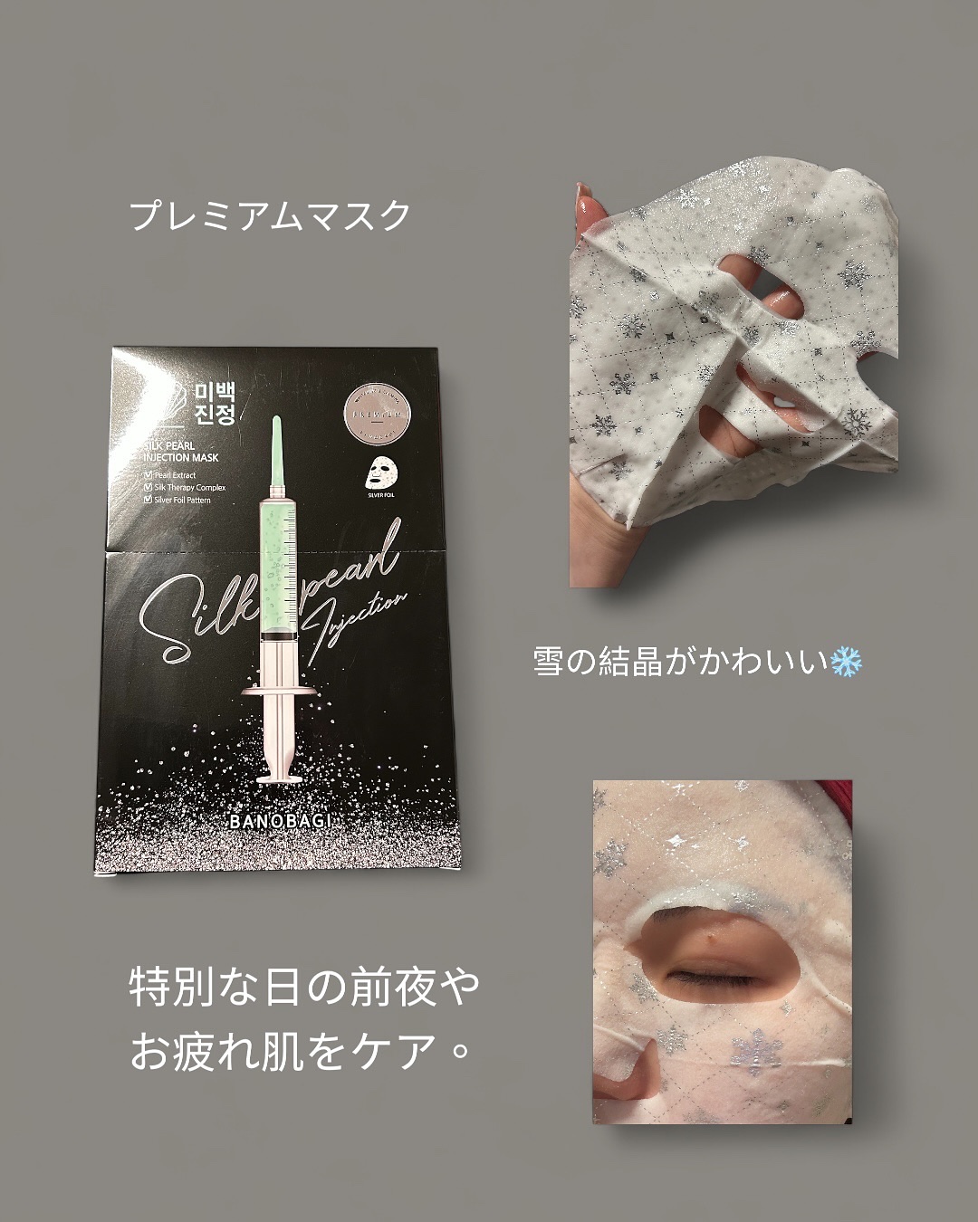 を使ったクチコミ（3枚目）