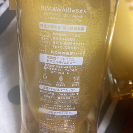 ãã£ã¢ããŒã ãã«ãŒã ããŒã« ã¢ã€ã¹ãã£ãŒã€ã³ ã·ã£ã³ããŒ/ããªãŒãã¡ã³ã/ãã£ã¢ããŒã/åžè²©ã·ã£ã³ããŒã䜿ã£ãã¯ãã³ãïŒ2æç®ïŒ