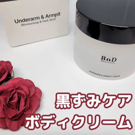 BnDアンダーアームクリーム(ボディクリーム)/BnD/デリケートゾーンケアを使ったクチコミ(1枚目)