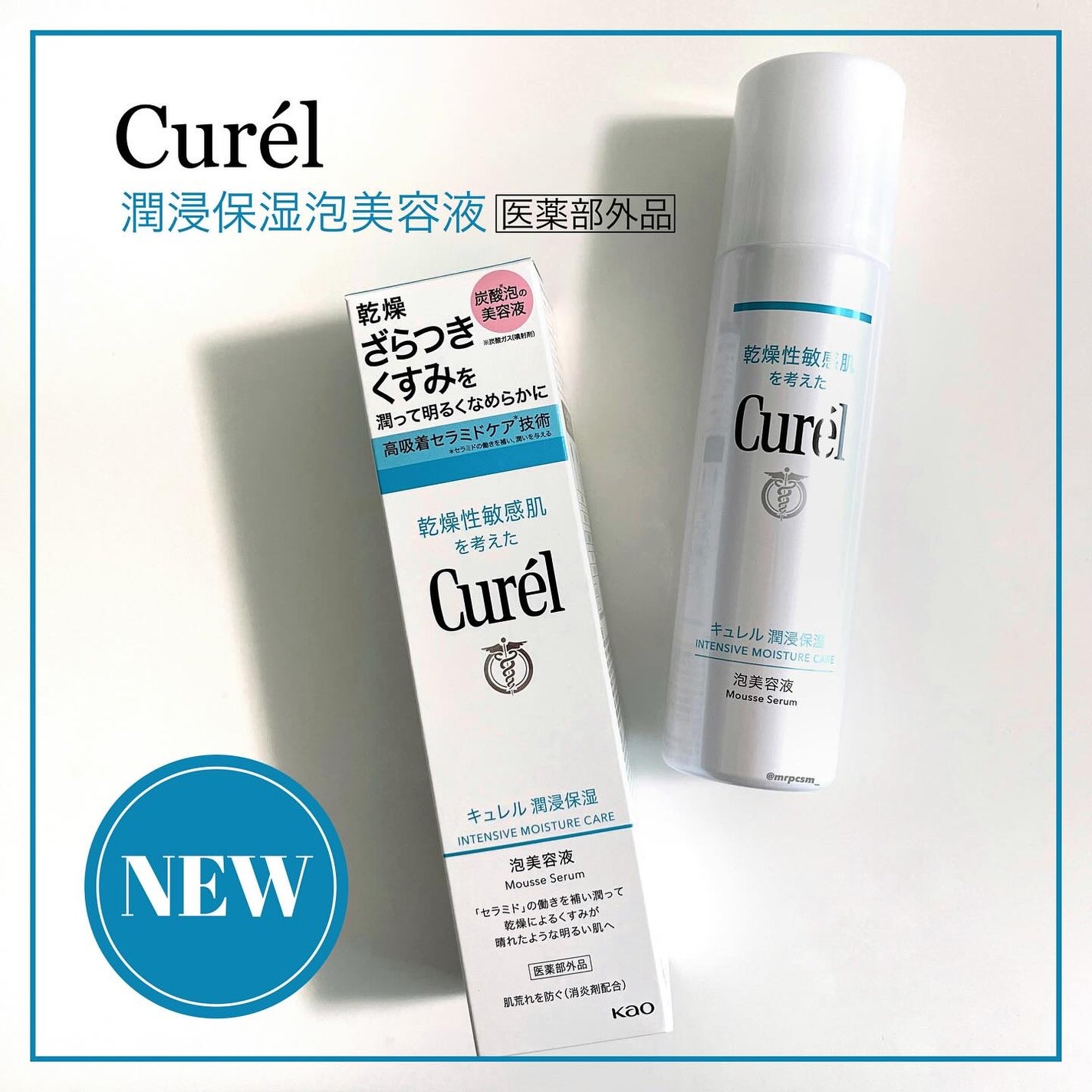 キュレル 潤浸保湿 泡美容液 【医薬部外品】/キュレル/美容液を使ったクチコミ(1枚目)