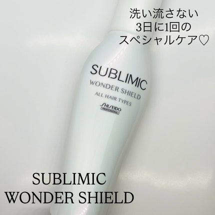 ワンダーシールド/サブリミック/アウトバストリートメントを使ったクチコミ(1枚目)