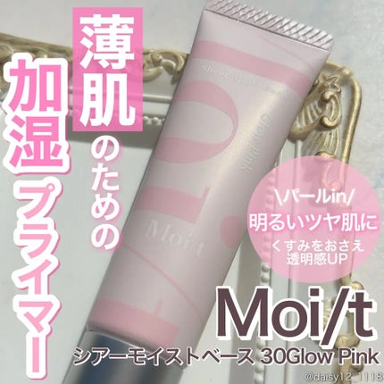 モイット シアーモイストベース/エリザベス/化粧下地を使ったクチコミ(1枚目)