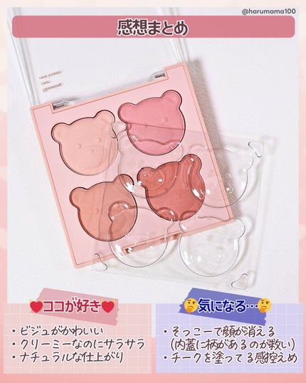 ブレンディングムードチーク/dasique/パウダーチークを使ったクチコミ(5枚目)