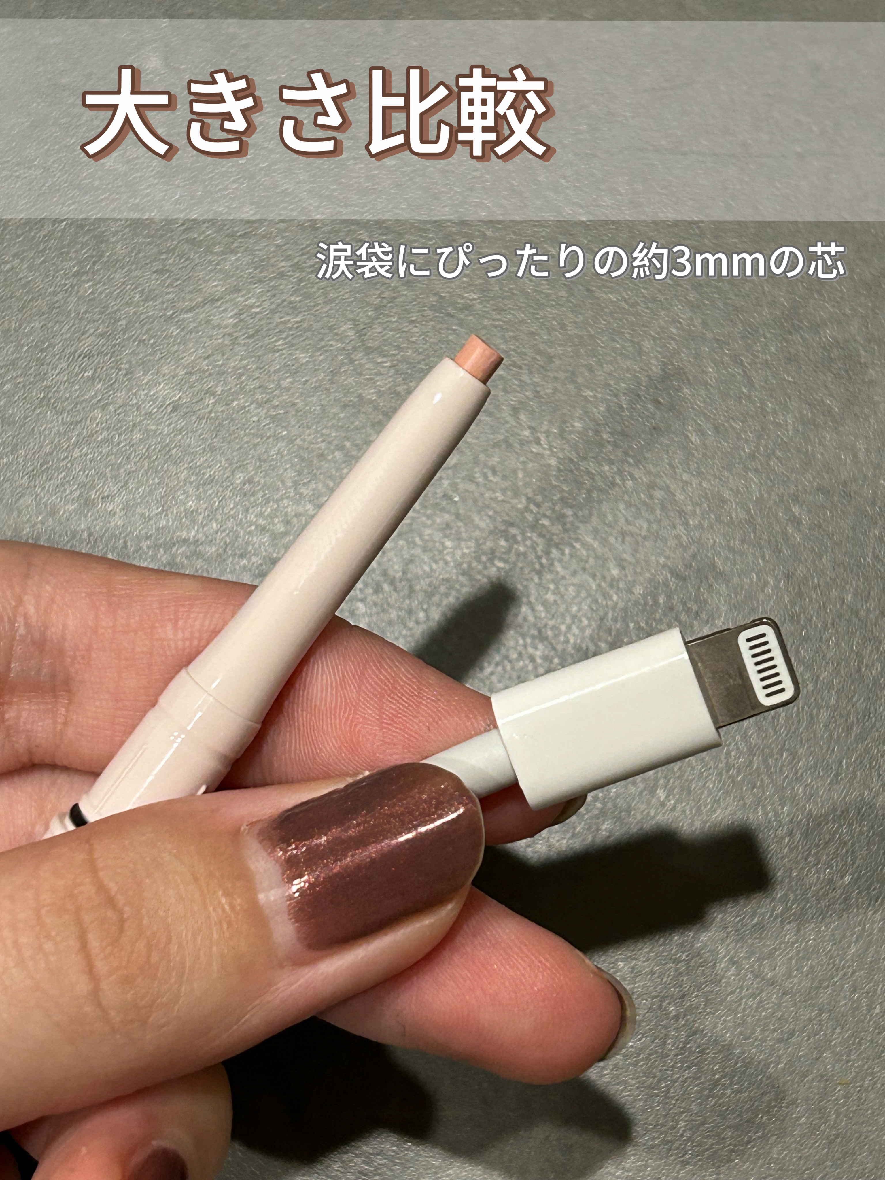 描くアイゾーンコンシーラー/CEZANNE/ペンシルコンシーラーを使ったクチコミ（3枚目）