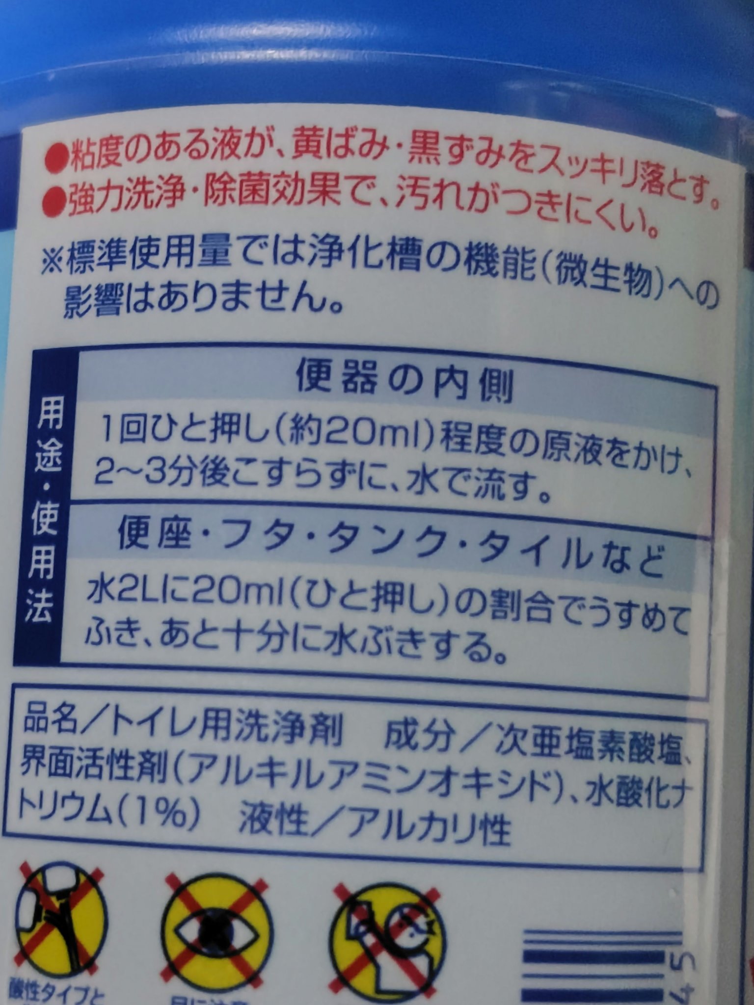 ハーバルスリー除菌トイレクリーナー/DAISO/その他を使ったクチコミ（3枚目）