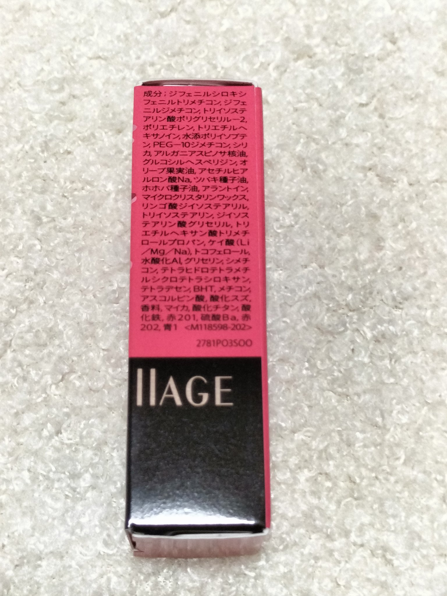 ドラマティックエッセンスルージュ/マキアージュ/口紅を使ったクチコミ（2枚目）