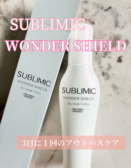ワンダーシールド/サブリミック/アウトバストリートメントを使ったクチコミ(1枚目)