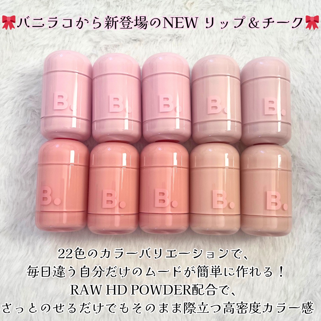 バニラコ ロマンティック ブラッシュ リップ＆チーク/BANILA CO/口紅を使ったクチコミ（2枚目）