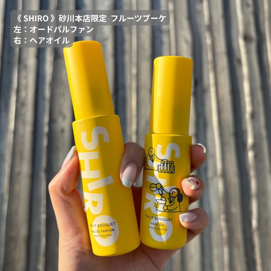 フルーツブーケ オードパルファン/SHIRO/香水(レディース)を使ったクチコミ(1枚目)