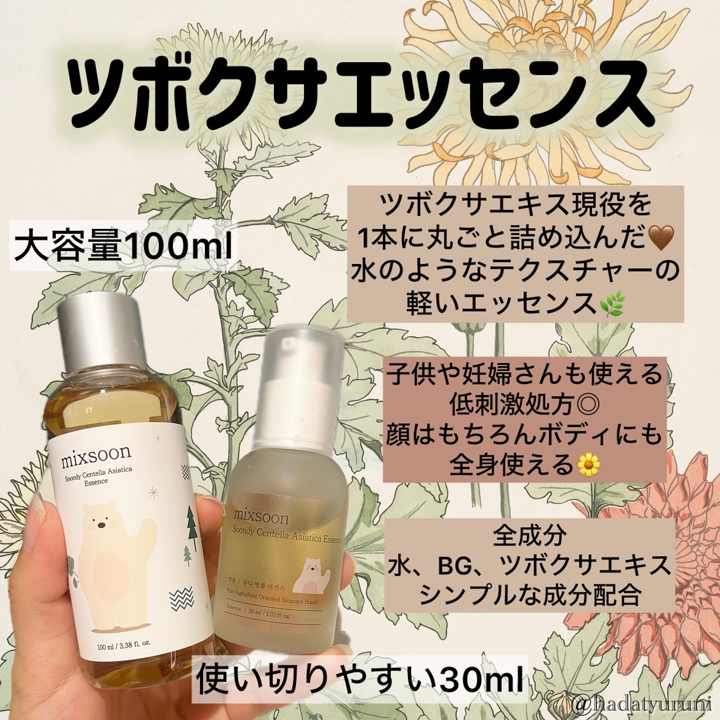 ツボクサ エッセンス/mixsoon/美容液を使ったクチコミ（2枚目）