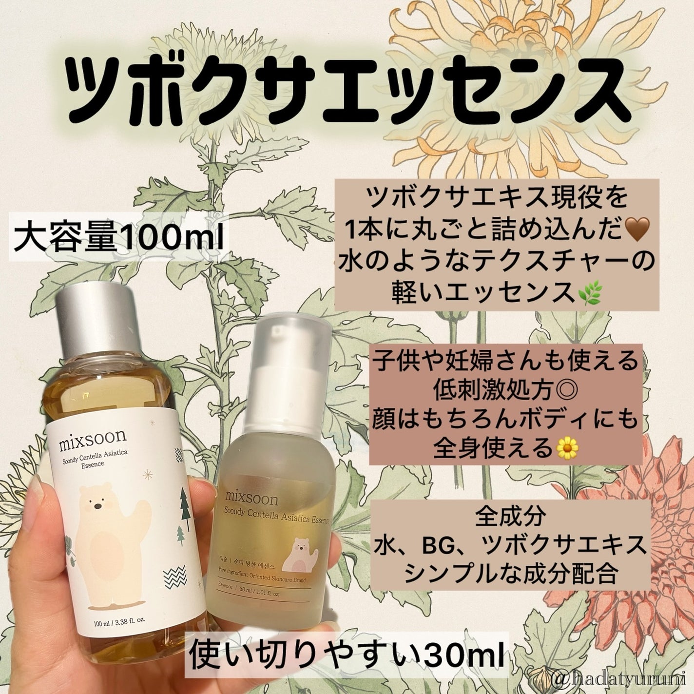 ツボクサ エッセンス/mixsoon/美容液を使ったクチコミ(2枚目)