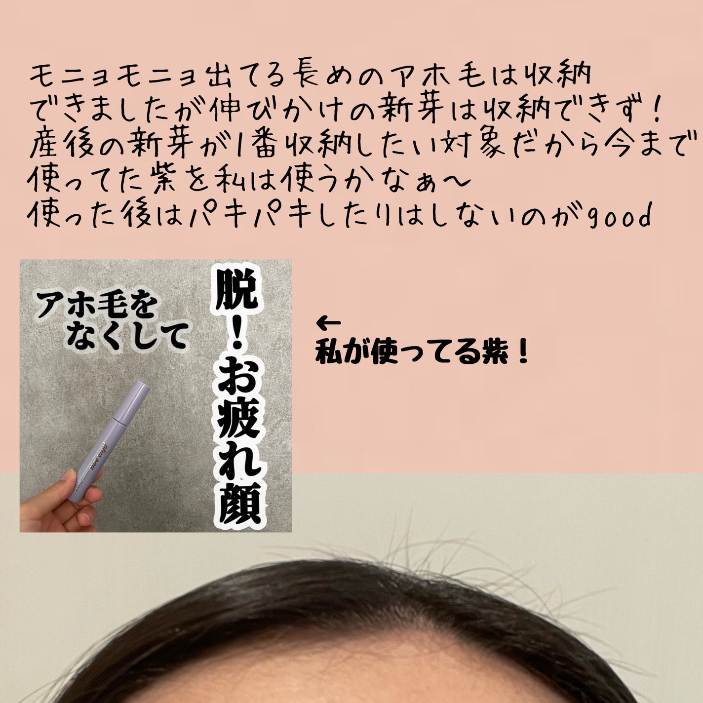 ポイントリペア/plus eau/ヘアジェルを使ったクチコミ(3枚目)