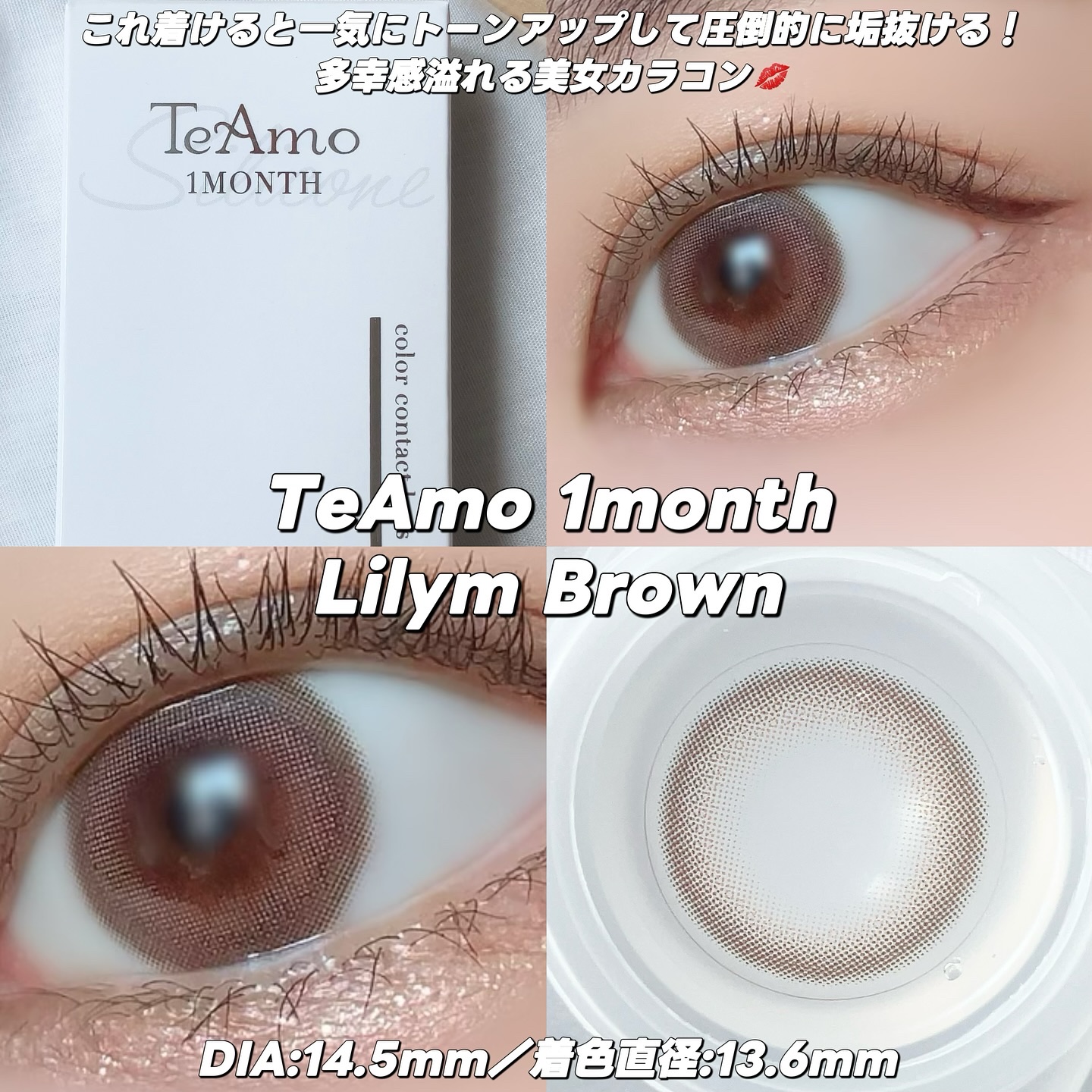TeAmo 1month/TeAmo/１ヶ月（１MONTH）カラコンを使ったクチコミ（2枚目）